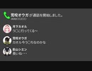 今度は通話中にう○ちに行くことをバラされた月下カオル