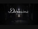 「Déraciné　Ⅱ」（思い出）