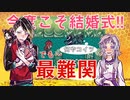 【ショタロリコンが行く！】囚われの館part12【るふ太ソロ実況】