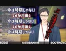 買い替えの今は時期じゃないおじさんにブチギレる社築