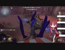 【第五人格】胡乱な黄衣の王　第二幕【ゆっくり実況】