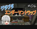 【Minecraft】咲夜のマイクラ日誌 part06【ゆっくり実況】