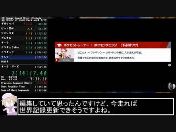 大乱闘スマッシュブラザーズSP灯火の星むずかしいany%RTA 3:40:50 Part6