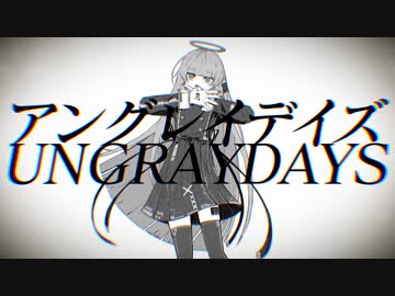 アングレイデイズ -歌ってみた- ツキミグー、