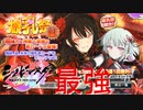 【シノマス】神楽＆奈楽ちゃんピックアップ！対妖魔最強を手に入れろ【シノビマスター 閃乱カグラ NEW LINK】