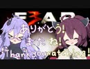 ［ホラーFPS］ゆかきりのF.E.A.R.3　PART19（完）［VOICEROID実況］