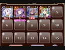 【字幕有】英傑の塔 第26階層【千年戦争アイギス 英雄王+イベユニ白以下】