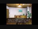 部長の ひぐらしのなく頃に祭【実況プレイ】その252 -皆殺し編-