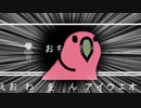 おち〇ち〇ブルーベリー【青鬼】