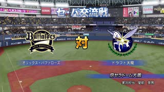 【パワプロ2019】　ペナント　ドラフト選手だけで日本一になる　【ゆっくり実況】　part18