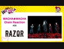 WACHA★WACHA Chain Reaction#26《RAZOR》