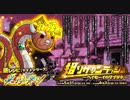 【オトギフロンティア】超ソザインラッシュ ～ヘイセーイのマブダチ～ レイワー専用BGM（仮）