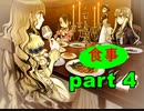 【実況】 素晴らしき世界観を求め、漆黒のシャルノス【part4】