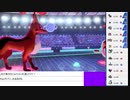 2020年05月31日【ポケモン剣盾】マイナーポケモンたちは輝く【放送アーカイブ】