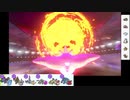 【ポケモン剣盾】S7イッシュ縛りでランクマの日々part1【シャンデラ】
