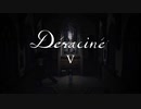 「Déraciné　Ⅴ」（思い出）