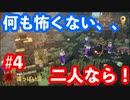 【ゲーム実況】最難関ダンジョンを抜けたその先は【Minecraft Dungeons】