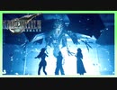 名作を求めて FINAL FANTASY VII REMAKE 初見実況プレイ #46【FF7リメイク】