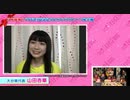 AKB48team8 全員による6周年記念 リモート配信