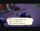 あつまれどうぶつの森 実況プレイpart69