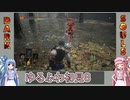 【ダークソウル3】ゆるふわ初見プレイ　part08【VOICEROID実況】