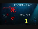 【生声実況_dark light】2つの要素が含んだ死にゲーみたいです_1