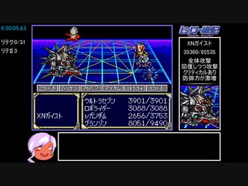 ヒーロー戦記 アイテムバグ禁止RTA_7:23:23.92 おまけPart