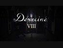 「Déraciné　Ⅷ」（思い出）