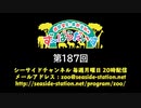 西田望見・奥野香耶のず～ぱらだいす 第187回放送（2020.06.01）