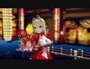 【MMD】八剣式 FGOネロ・クラウディウス「Any time」