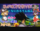 味方をキルする方法を見つけました！(悪用禁止)