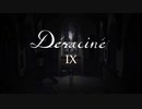 「Déraciné　Ⅸ」（思い出）