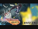 【ポケモン剣盾】ひっそり対戦history HEATS #003【ゆっくり実況】