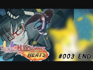 【ポケモン剣盾】ひっそり対戦history HEATS #003【ゆっくり実況】
