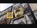 【NG動画】短期バイトの旅【大阪編】