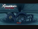 【Switch】 ゼノブレイド DE をやる Part 5【リマスター】