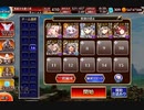 【千年戦争アイギス】 英傑の塔 第24階層 全報酬 101520pt