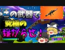 【Fortnite】究極の嫌がらせをロケランでした結果…【ゆっくり実況】