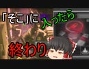 【バイオハザード レジスタンス】#8 スーパーＭＭのモンハウ閉じ込め戦術！【ゆっくり実況】