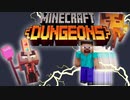 マイクラ未経験がはじめるダンジョン巡りの始まり【マインクラフトダンジョンズ】