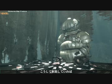 【隻狼】 葱狼: ONIONS DIE TWICE 第51話 【ゆっくり実況】