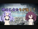 【VOICEROID実況】裸の乙女たちが往く！part.28【MHW縛りプレイ】