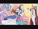 ピーターの反応 【はめふら】 9話 乙女ゲームの破滅フラグしかない悪役令嬢に転生してしまった ep 9 アニメリアクション