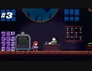 ホテルには泊まりません【celeste】#3