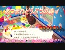 【あつ森】前人未島へようこそ！#74【あつまれどうぶつの森】