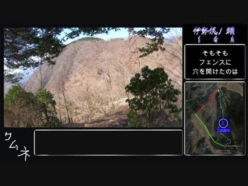 【ゆっくり】伊勢沢の頭IGA【イマジナル下山アナウンス】