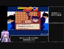 名探偵コナン 呪われた航路RTA 1時間29分40秒 part5