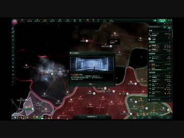 （ステラリス）ゆかりさん改め霊夢ちゃんが新DLC「連邦」をガチでプレイするお話　３