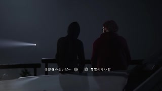 「出会う」とは【ライフイズストレンジ２】＃６/Life is strange2