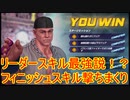 【KOFAS】WWEコラボのルーレットジョン・シナはリーダースキルが強い。フィニッシュスキル発動し放題！｜KOFオールスター